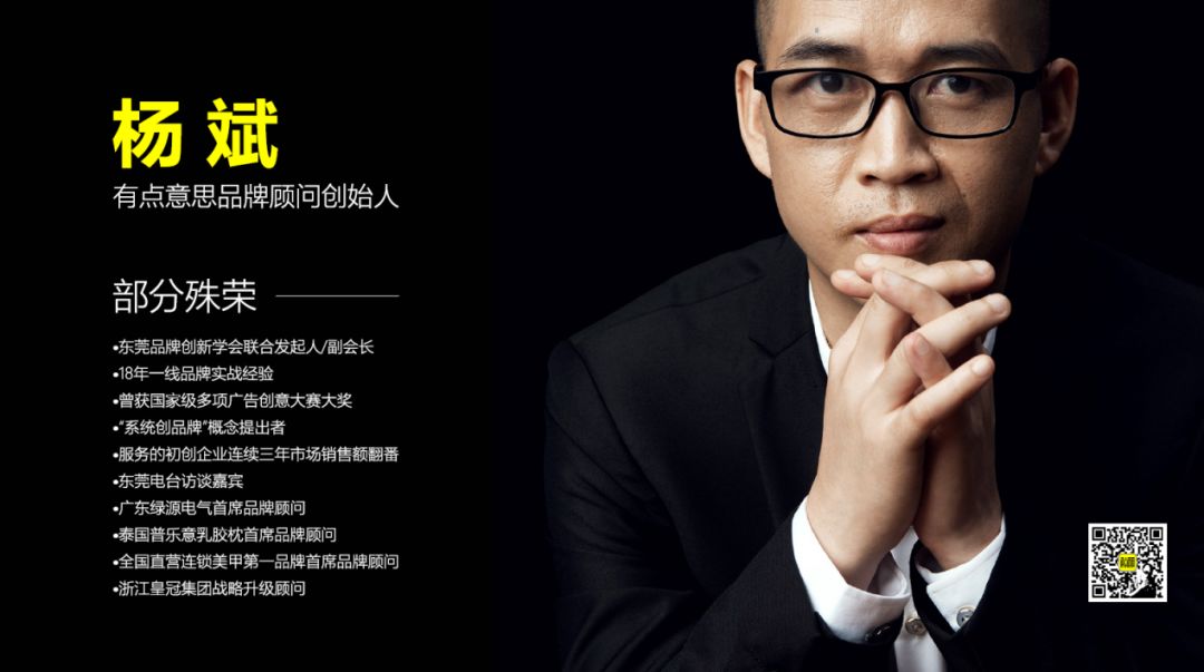 年度大课！创始人杨斌先生解密2020年，企业3倍速增长的业务破局点在哪？